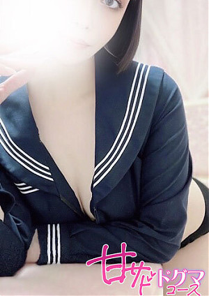 れみ（甘さどMドグマ）