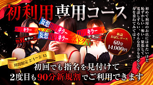 Ⅿドグマ完全お試しコースが期間限定イベントで開始！