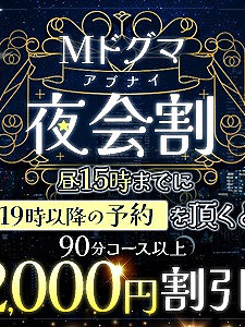 待望の夜営業の割引開催決定！【土日祝】